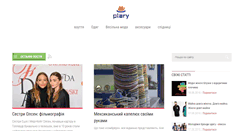 Desktop Screenshot of plary.ru
